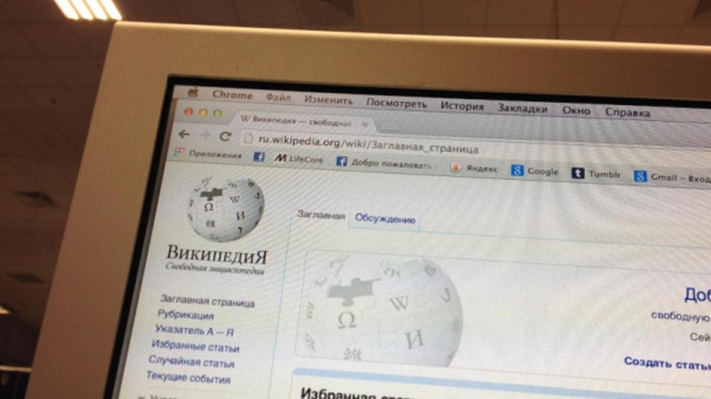 Российская «Википедия» борется за домены